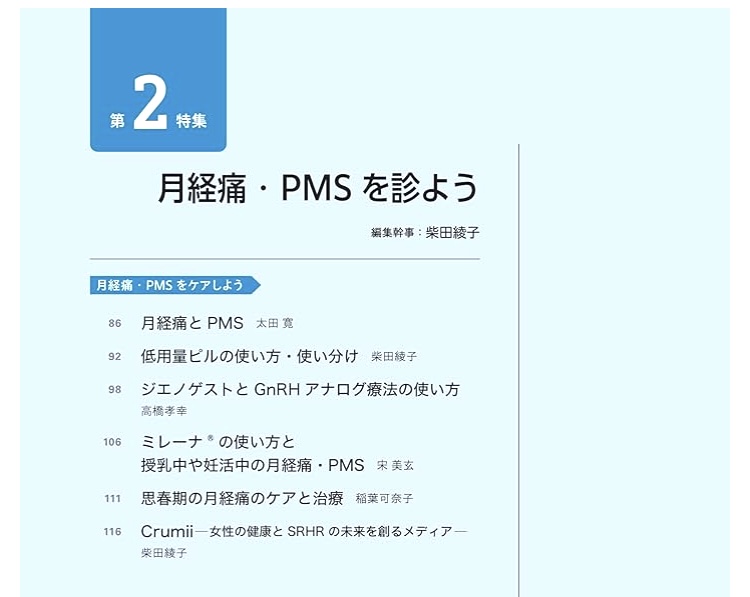 Ayako Shibata@ウィメンズヘルス本発売中 (@ayako700) / X
