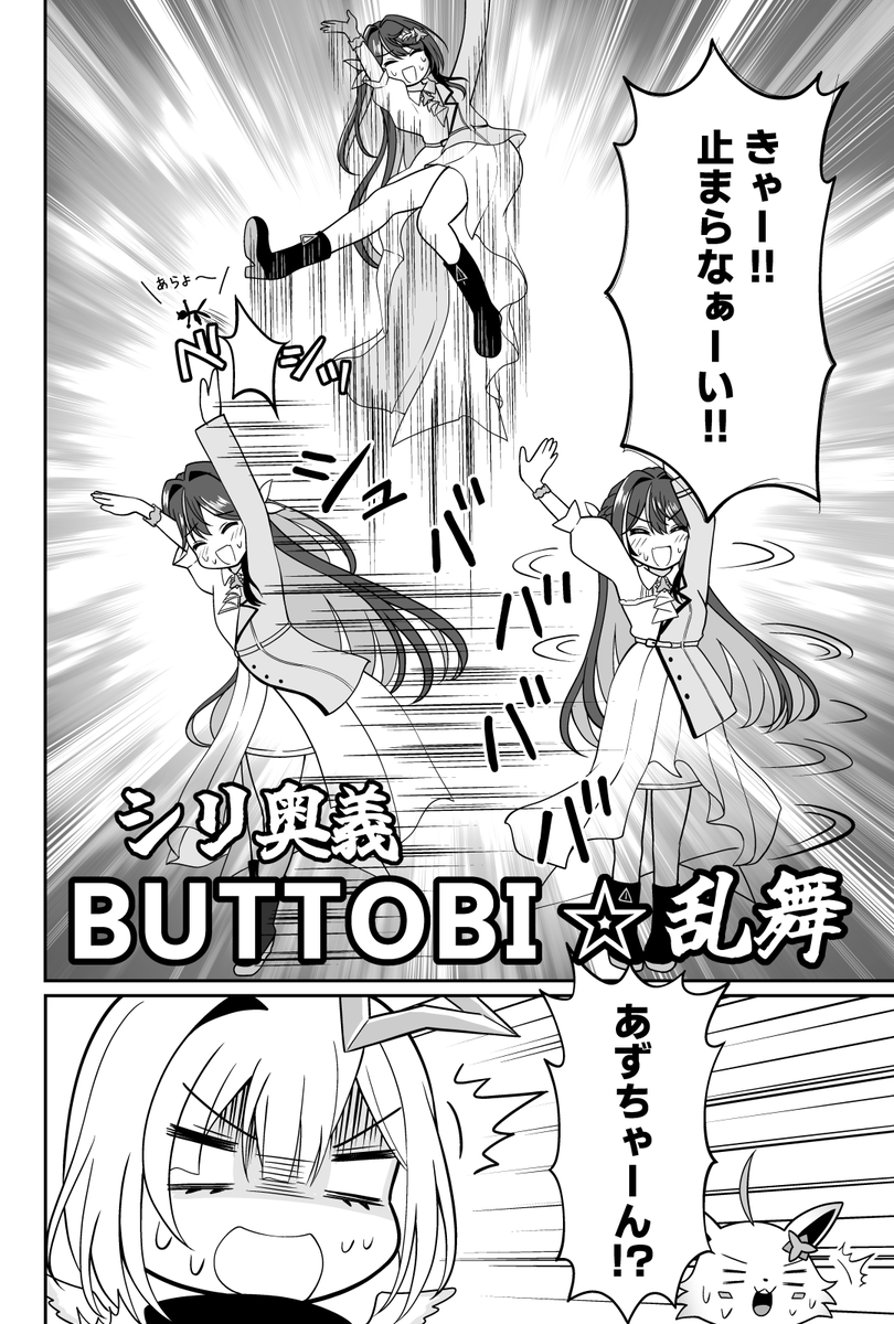 【夏コミ新刊サンプル】
ここまでお読みいただきありがとうございました!
続きが気になった人は夏コミ2日目(8月17日)西て22a
「ひろいそら」まで買いに来てください!!!
https://t.co/kOCGyYwV0P