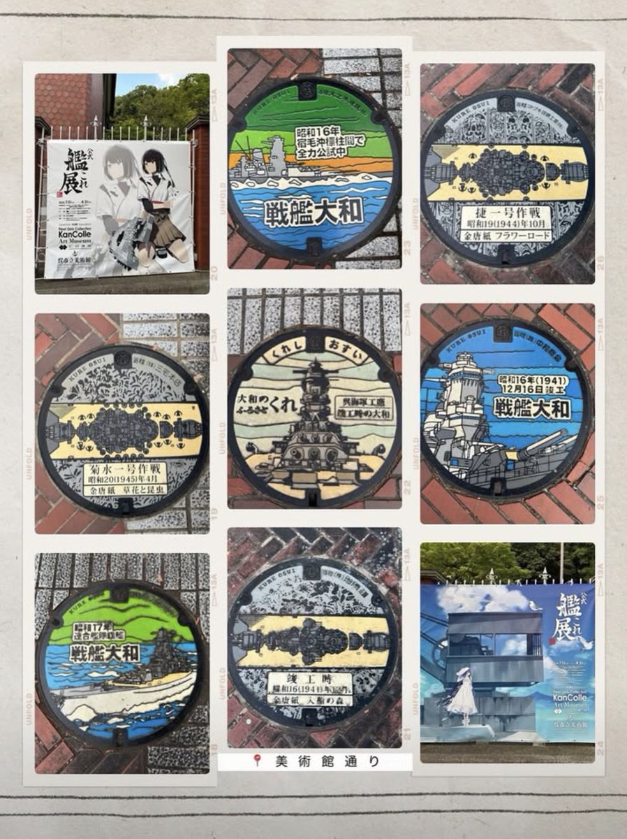 🎨 呉市立美術館にて、
ただいま【特別展 公式「艦これ」展】が開催中です⚓

艦これ運営の「 #C2機関 」さんが、呉のまちを応援するために企画してくださった特別展です。
会場は当店から徒歩13分。
少しだけ坂道（227m）もありますが、途中には「呉市限定マンホール」など見どころもたくさん。