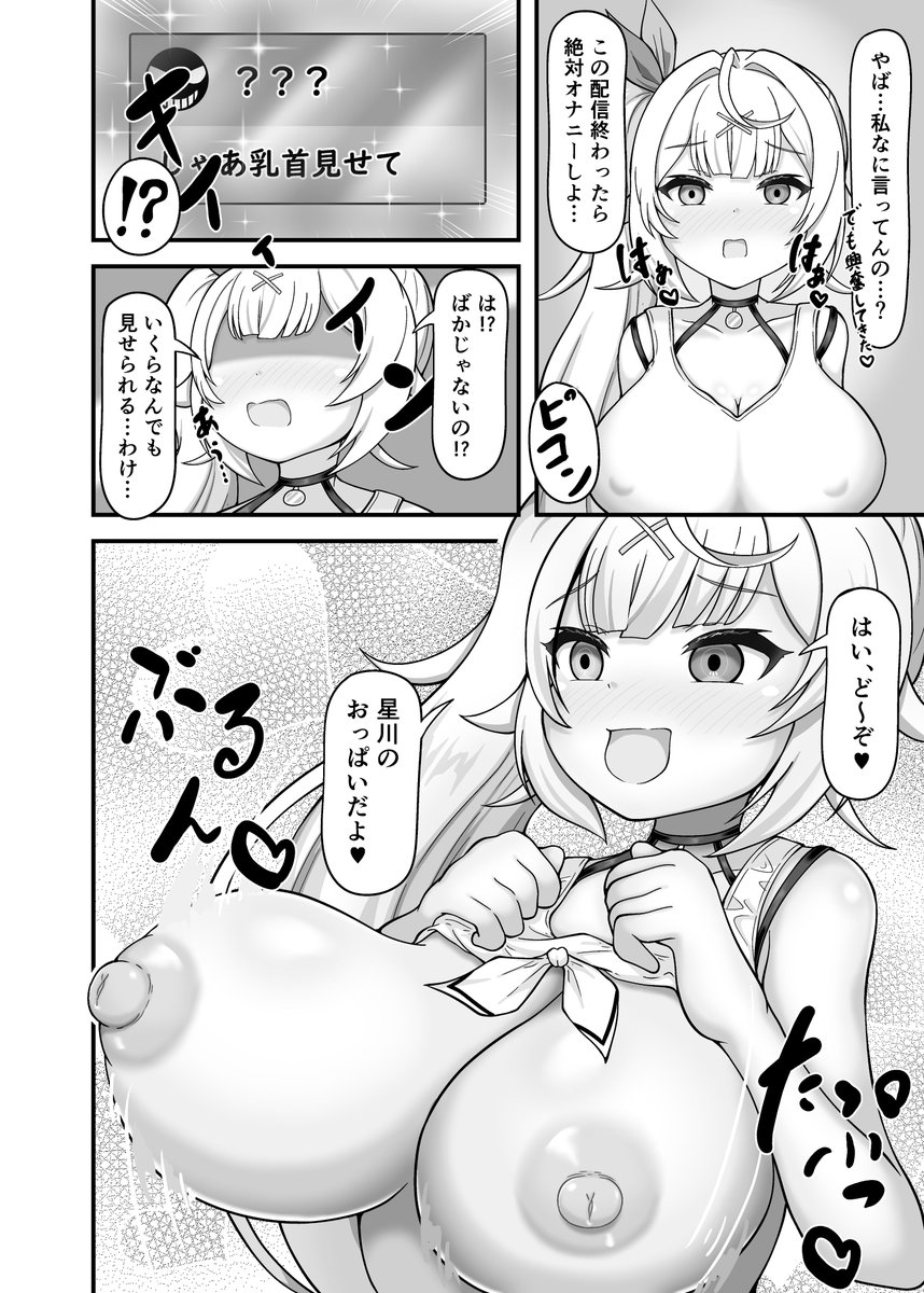 C106新刊 金のスパチャの言う通りっ!?
C106にて頒布予定です。金色に輝く謎のスパチャによってhskwが配信中に色々させられます。
お手に取っていただけると嬉しいです。
【コミケWebカタログ】
https://t.co/VniAqnq0DJ