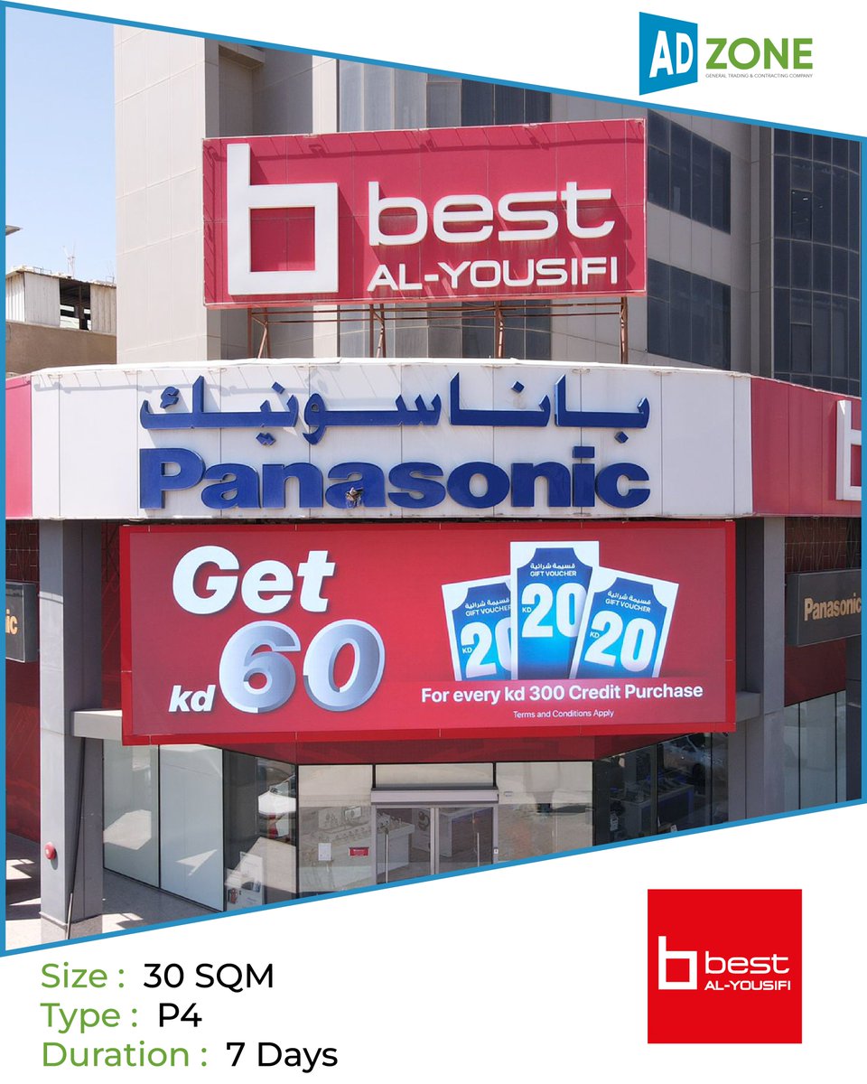 adzonekw's tweet photo. #شاشةـخارجية #الكويت 
#outdoorscreen #kuwait #adzone https://t.co/KR1UHXPkyF