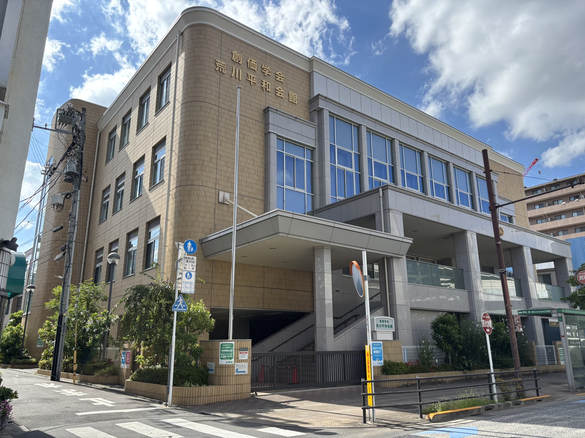 超レア 非売品 創価学会 創価学会本部の大理石「学会本部」置物 バラ売り可能 し on X: