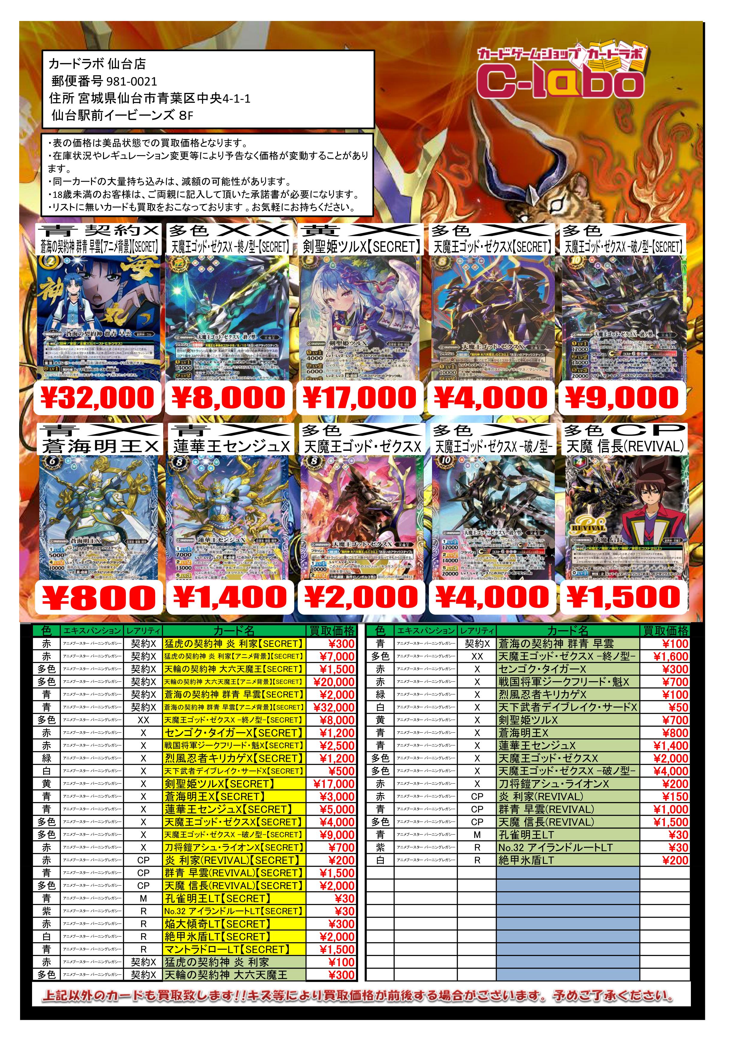 駅カード 仙台支社 11枚セット カードラボ仙台店@新規スタッフ募集中♪ on X: 
