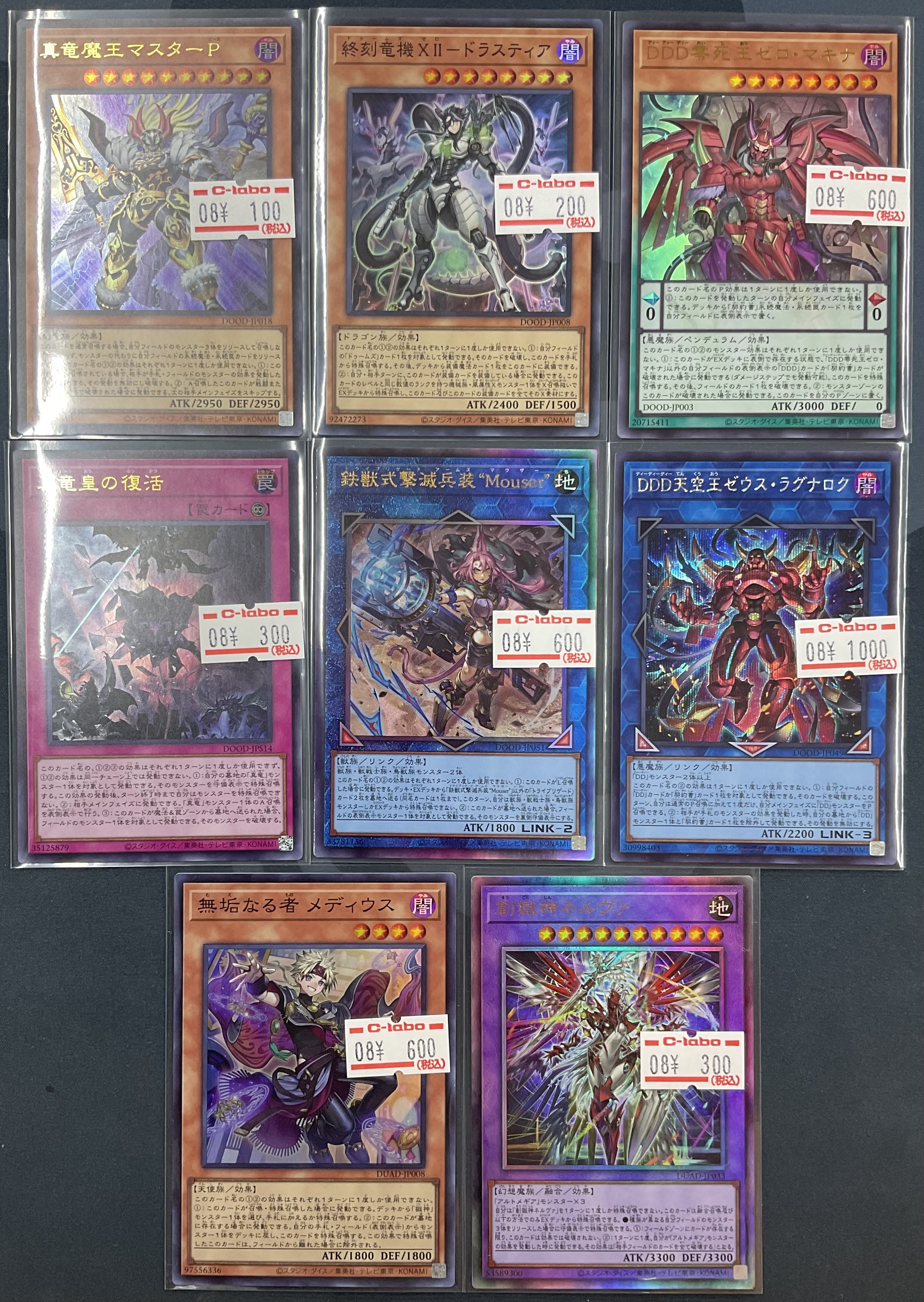 遊戯王 まとめ売り バラおk 遊戯王 GOLD SERIES 収録カード バラ売り可 GS01 - メルカリ
