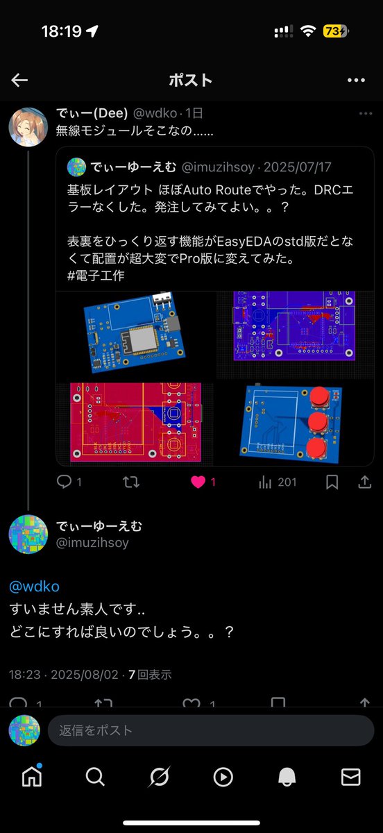 はいたち/多忙ページ でぃーゆーえむ (@imuzihsoy) / X