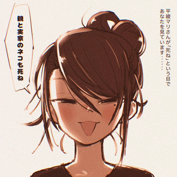 本気で怒ってる時のマリ #nijieith_OC #nijieith_OC_Mari 