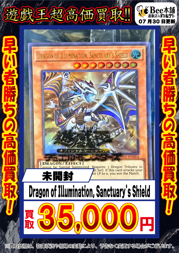 🎊【#遊戯王 買取情報】🎊 遊戯王の買取表になります‼ ✨Dragon-of