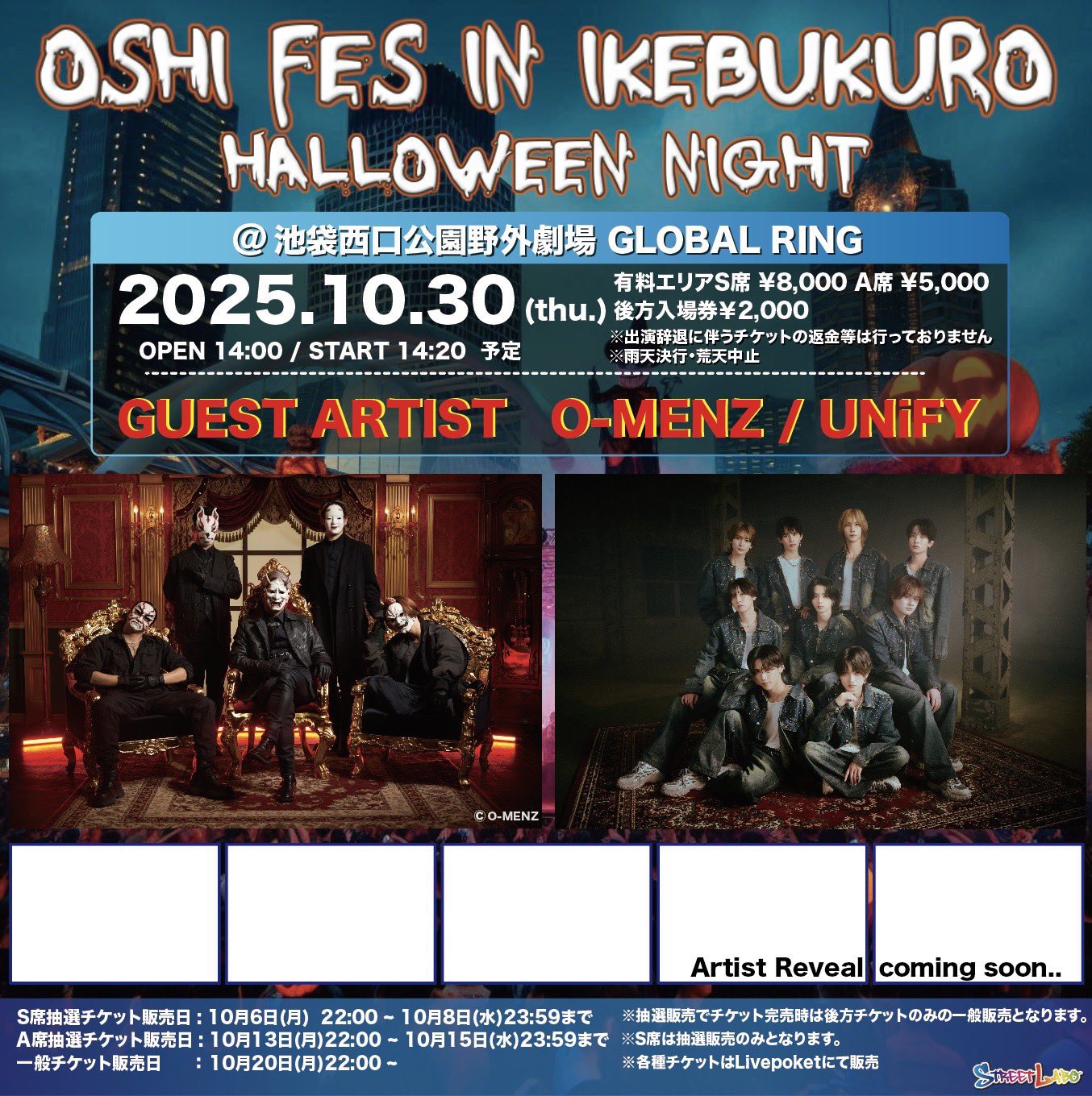 真夜中の住人・新生冬組第三回公演 Nocturnality　非売品 ポスター ZUTOMAYO INTENSE IN HONG KONG】 演出者Artist：ずっと真夜中で