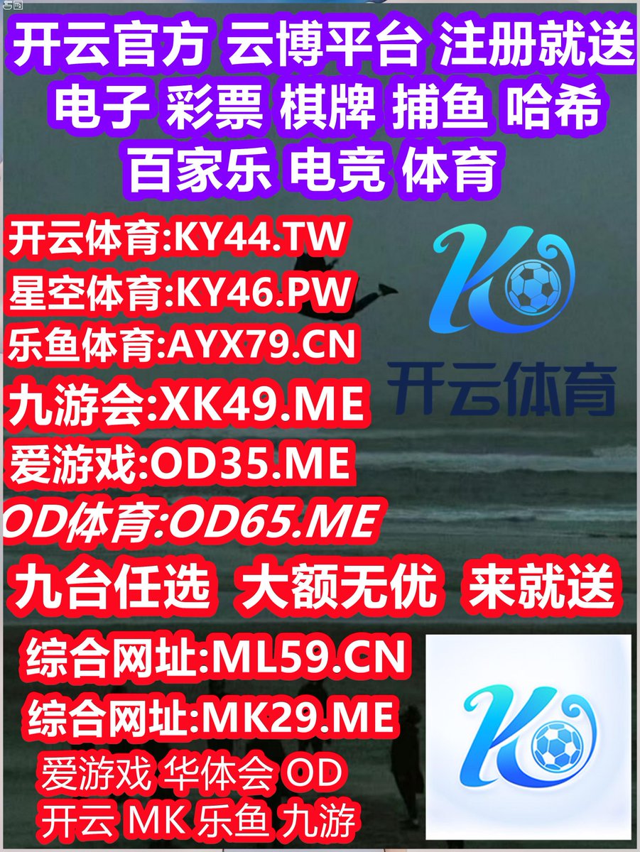 🔴🌸🧜🦟🦿
开云体育 百家乐 乐鱼体育 乐鱼 开云体育 百家乐 开云体育 星空体育 爱游戏 九游娱乐 mk体育 开云体育 开云 开云体育🦕清远外围 
📖AG体育
♥1分时时彩
😇吉奥
🚪龙珠
✔德信