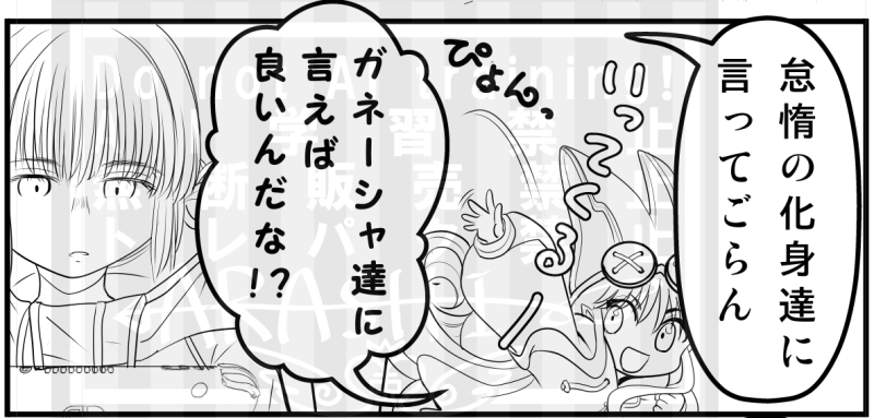 オベとハベ 
