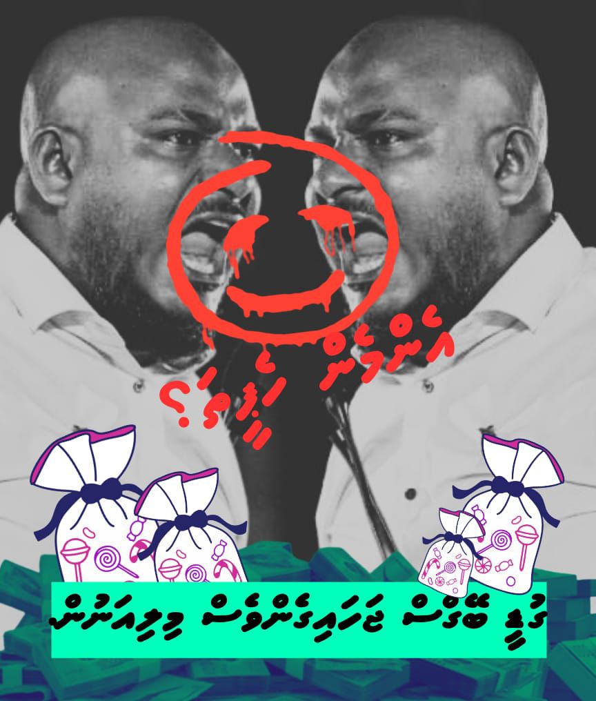 hilibeys's tweet photo. ޑިސްކައުންޓް އަގުގަ 9.4 މިލިއަން ރުފިޔާއަށް ސުޖާބެ ބިމެ��ް ބައްލަވައުގަތް!

ރައްޔިތުން ކާންވީ ގަރުދިޔައާ ބަތާ!

#ShujaFiles https://t.co/7NWffLNCXA