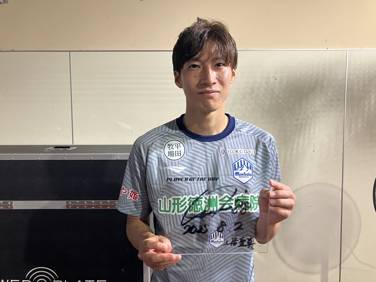 🏆VICTORY AUCTION🏆 #アウェイ甲府戦 のVICTORY AUCTION終了は本日の