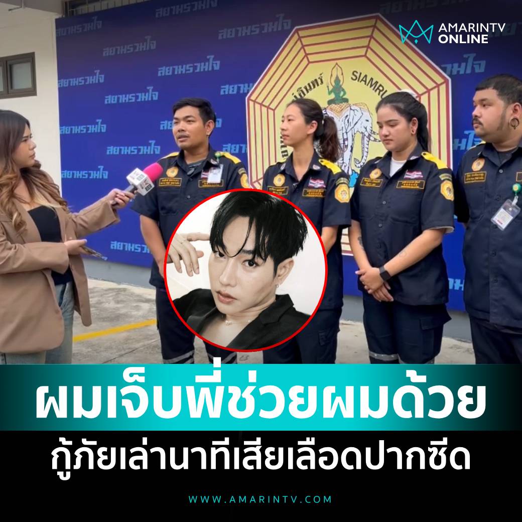 AmarinTV34 tweet media