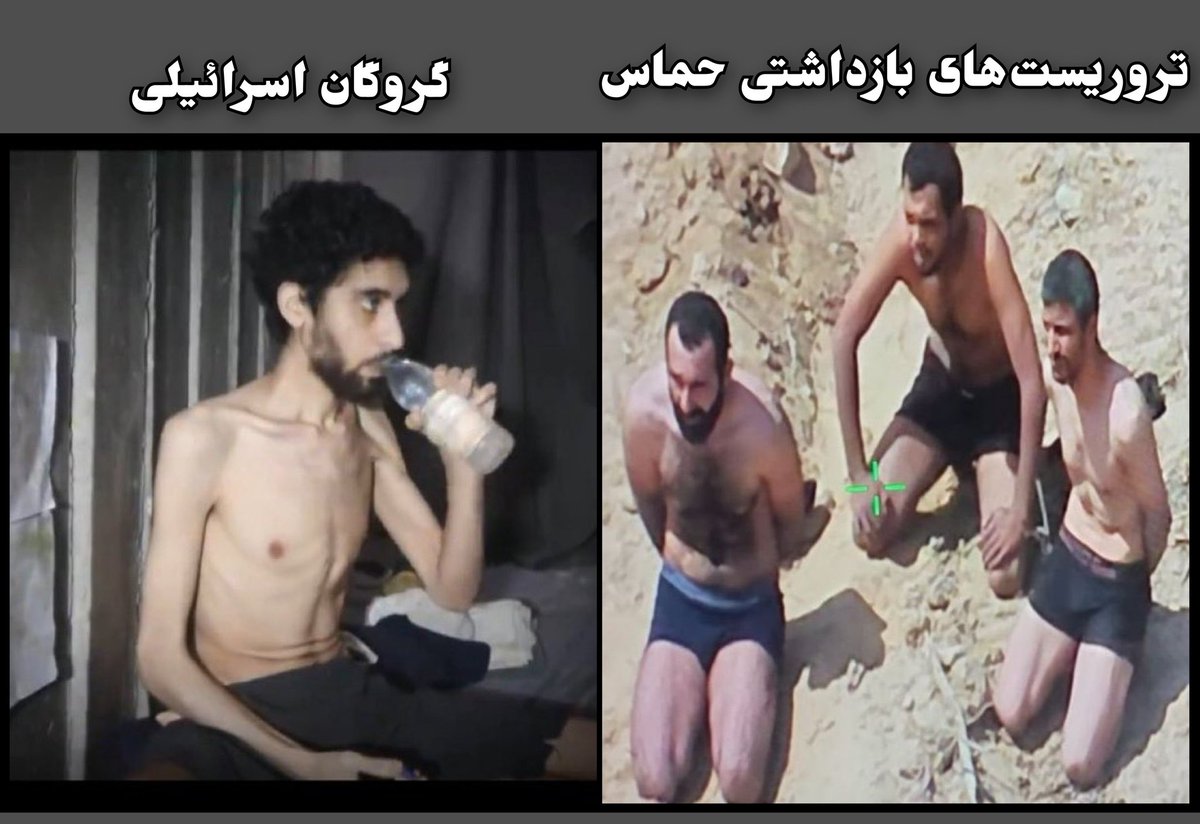 اسرائیل به فارسی tweet media