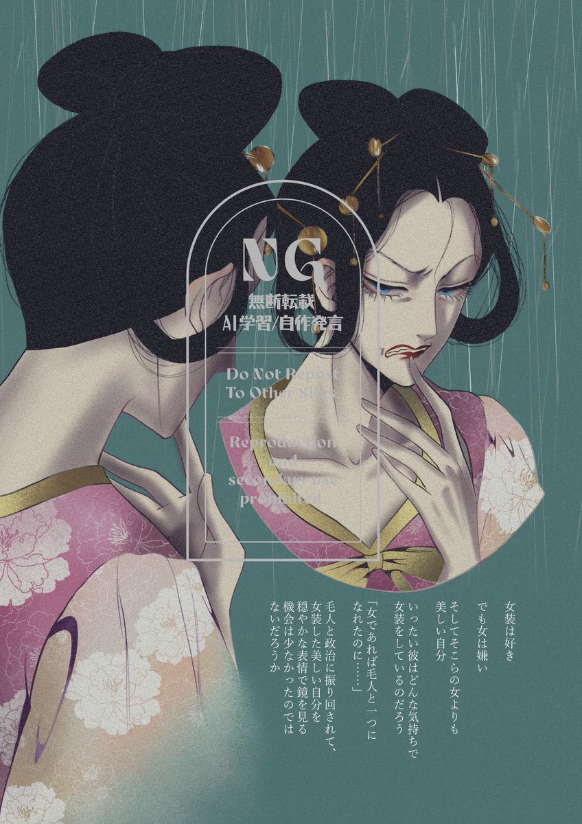 飛鳥美人画集　[2/3]
