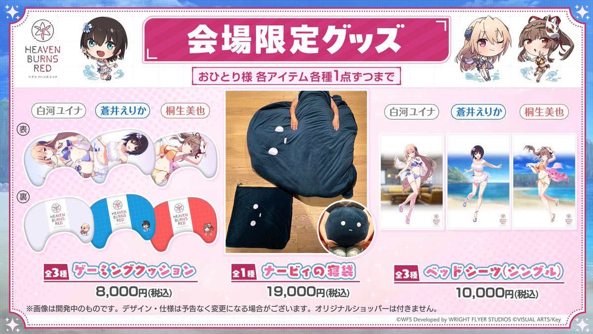 ヘブンバーンズレッド公式 on X