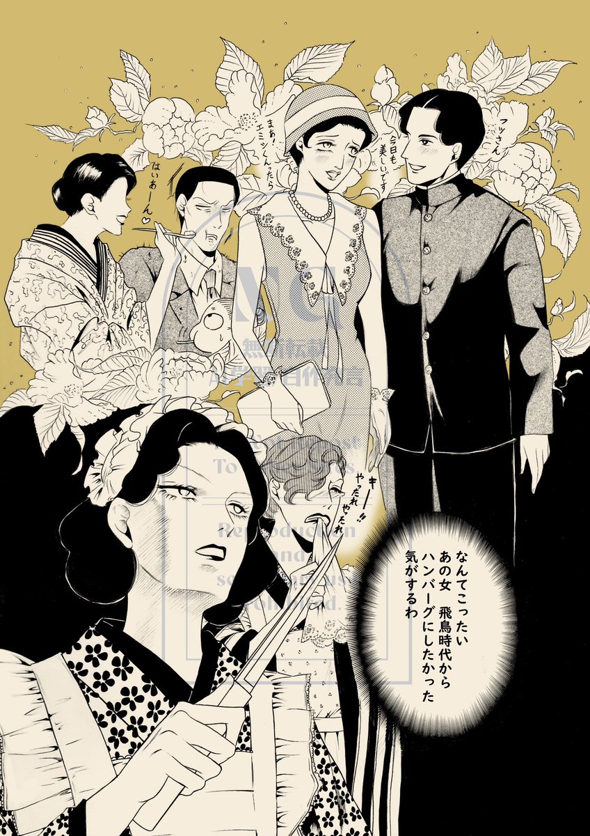 飛鳥美人画集　[3/3]