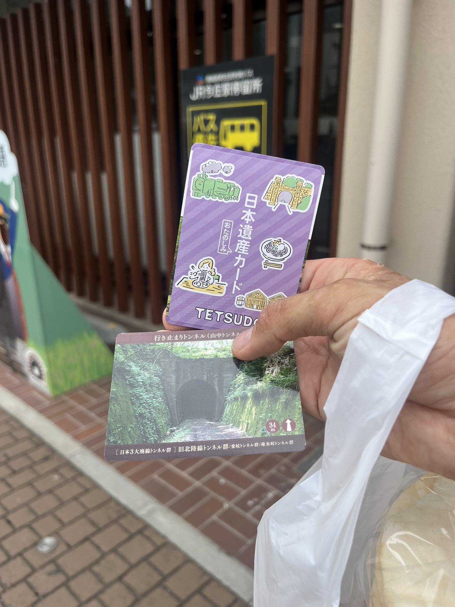 日本遺産カード（新潟県）30枚/コンプリート 🅃aka-Chan た͜͡か͜͡チ͜͡ャ͜͡ン͜͡ 万博通期パス(通し券)持ち on