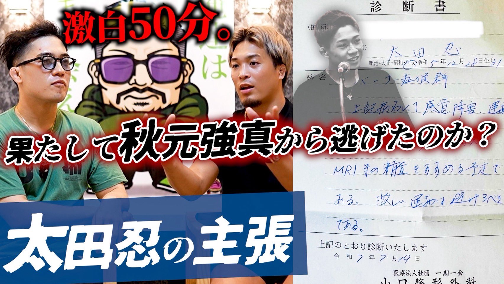 歌丸師匠の真打昇進引き出物？未使用、経年劣化あり 残酷な夜に輝け／LiSA 劇場版「鬼滅の刃」無限城編 第一章 猗窩