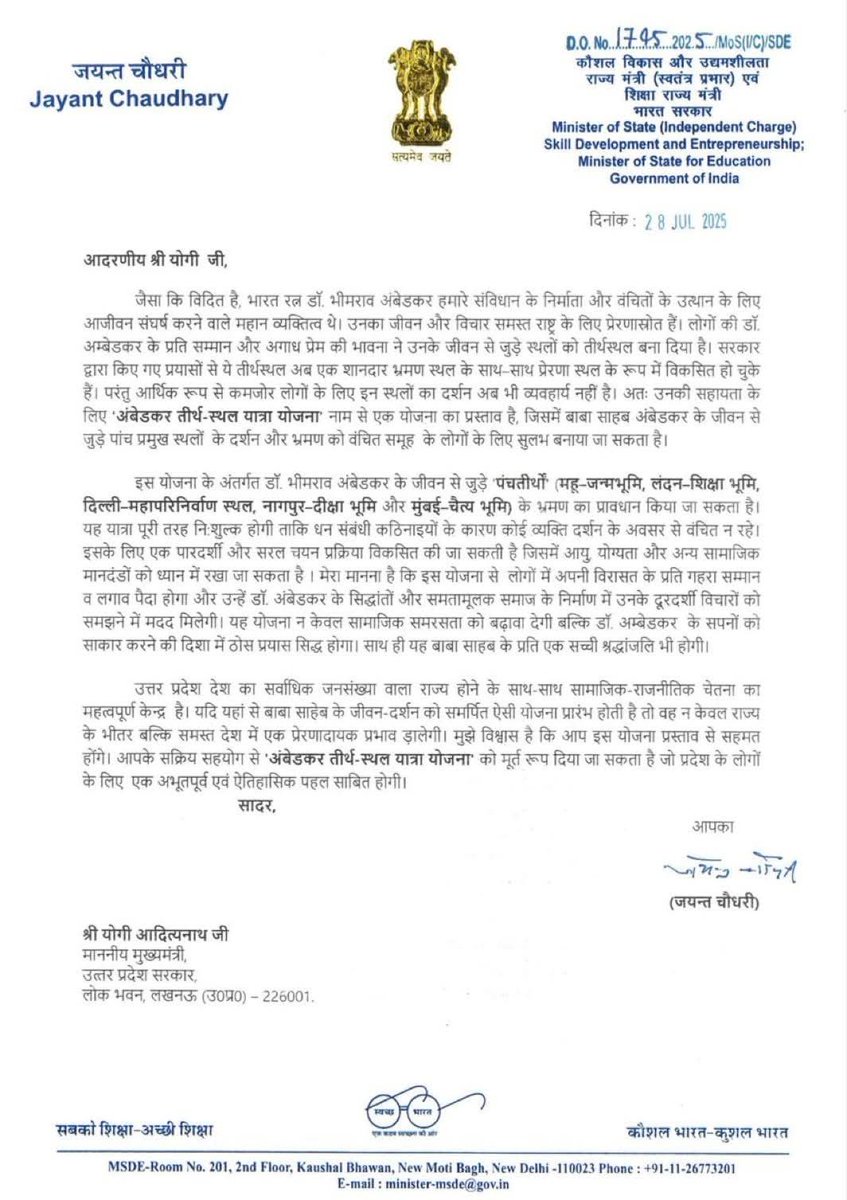 RldSudhir's tweet photo. राष्ट्रीय लोकदल के राष्ट्रीय अध्यक्ष केंद्रीय मंत्री श्री @jayantrld ने उत्तर प्रदेश के मुख्यमंत्री जी को"अम्बेडकर तीर्थ स्थल यात्रा योजना "के सम्बन्ध में लिखा पत्र।
   योजना के तहत भारत रत्न डॉ भीमराव अम्बेडकर जी से सम्बंधित पंचतीर्थ स्थलों पर उनके अनुयाई कर सकेंगे मुफ्त यात्रा। https://t.co/zXwpOPLkXY