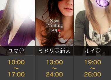 こんばんは☺️
鹿児島メンズエステ♡バニラです！🙇‍♂️

明日も美しいセラピストさんが3名出勤ですので是非ご予約お待ちしてます♡
#鹿児島  #バニラ  #エステ  #マッサージ 
#リラクゼーション  #リフレッシュ 

estama.jp/shop/39574/sch…