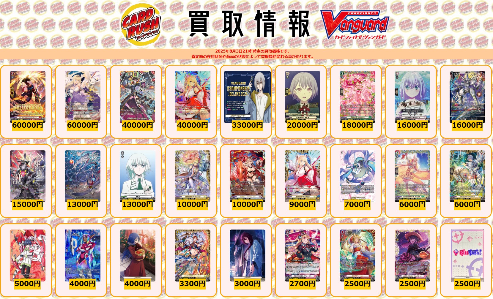 カードラッシュヴァンガード on X: 