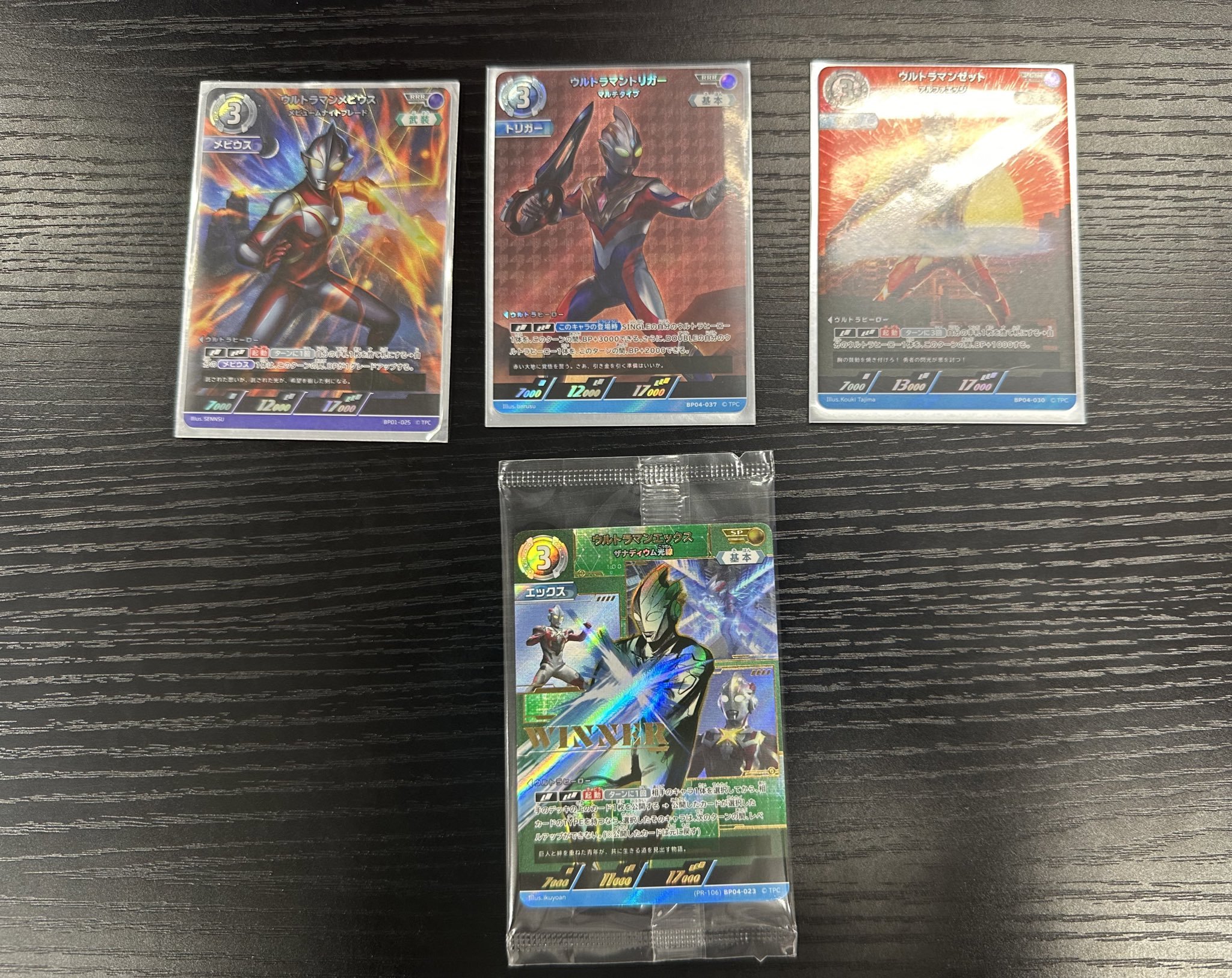 ウルトラマンカードゲーム　ウルトラマンメビウス　ギャラクシーカップ優勝商品未開封 息子（小4）がウルトラマンカードゲームのギャラクシーカップで