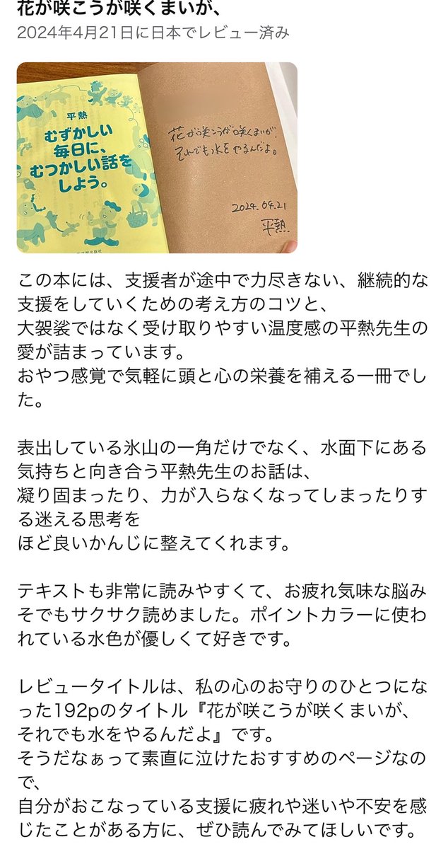 æ«»äºé£é³¥ð€ãã¬ãŒã³ãã¬ãŒã㌠(@asuka_moved) on Twitter photo ããããããæ¯æ¥ã«ããã€ããã話ããããããamzn.asia/d/gsV3o7p
ç¹å¥æ¯æŽåŠæ ¡ã®å
çãå¹³ç±å
çã®èæžð
ð±è±ãå²ãããå²ããŸãããããã§ãæ°Žããããã ãð±
ðŠð»ð§ð»ããã®å
ã©ãè²ã€ãããããªããã£ãŠãç§ããã®äººéãè²ãŠãããšã«äžçæžåœã«ãªã£ãŠãããããã£ãŠåæ°ããããèšèã§ãã ããããããæ¯æ¥ã«ããã€ããã話ããããããamzn.asia/d/gsV3o7p
ç¹å¥æ¯æŽåŠæ ¡ã®å
çãå¹³ç±å
çã®èæžð
ð±è±ãå²ãããå²ããŸãããããã§ãæ°Žããããã ãð±
ðŠð»ð§ð»ããã®å
ã©ãè²ã€ãããããªããã£ãŠãç§ããã®äººéãè²ãŠãããšã«äžçæžåœã«ãªã£ãŠãããããã£ãŠåæ°ããããèšèã§ãã