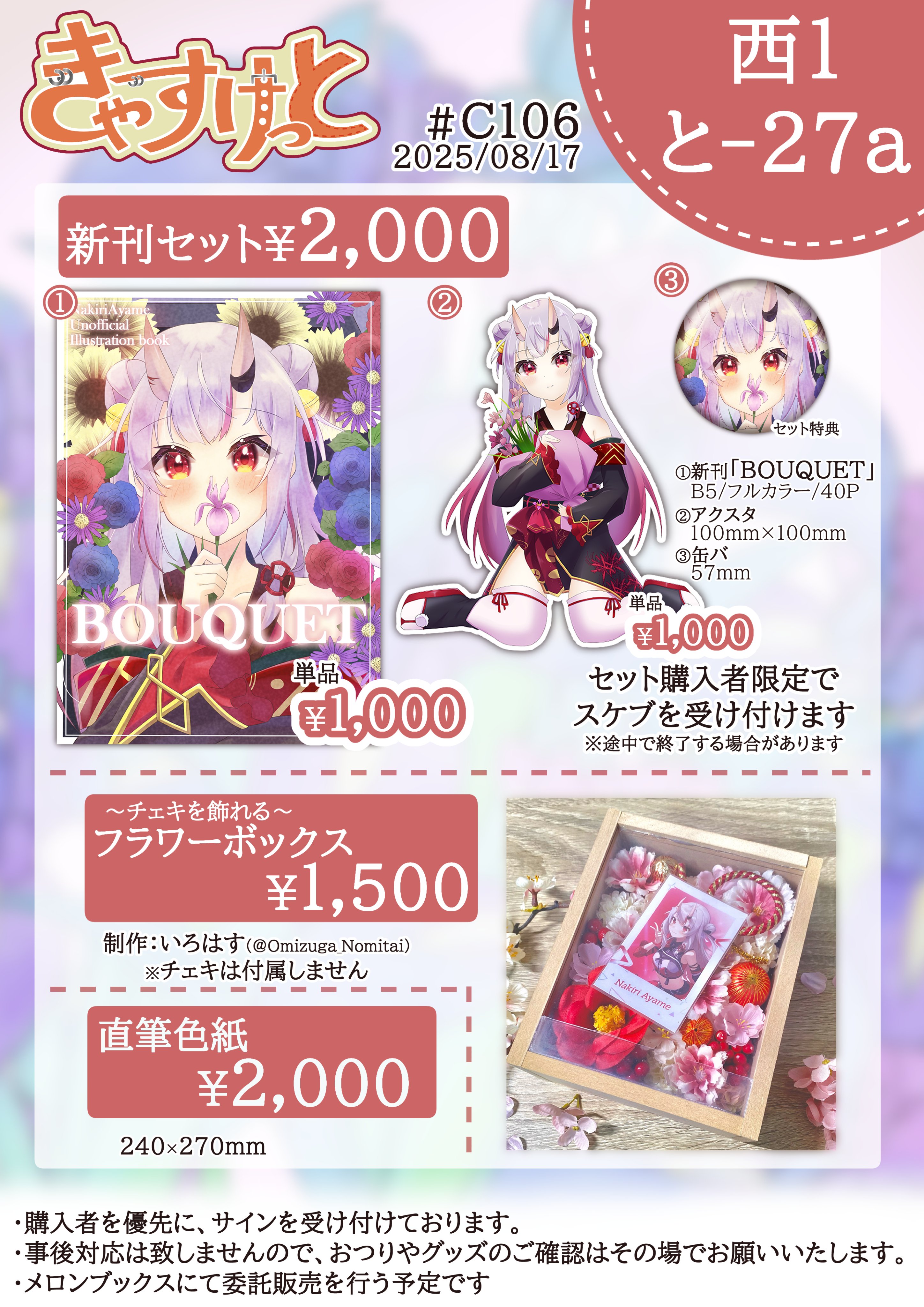 いちりんりんさんリクエスト品　2点 リンリン様 リクエスト 2点 まとめ商品 りん様 リクエスト 2点 まとめ