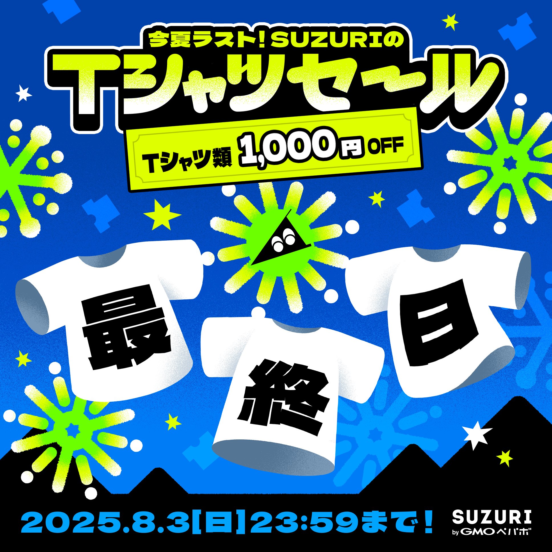 SUZURI公式忍者 忍者スリスリくん on X: 