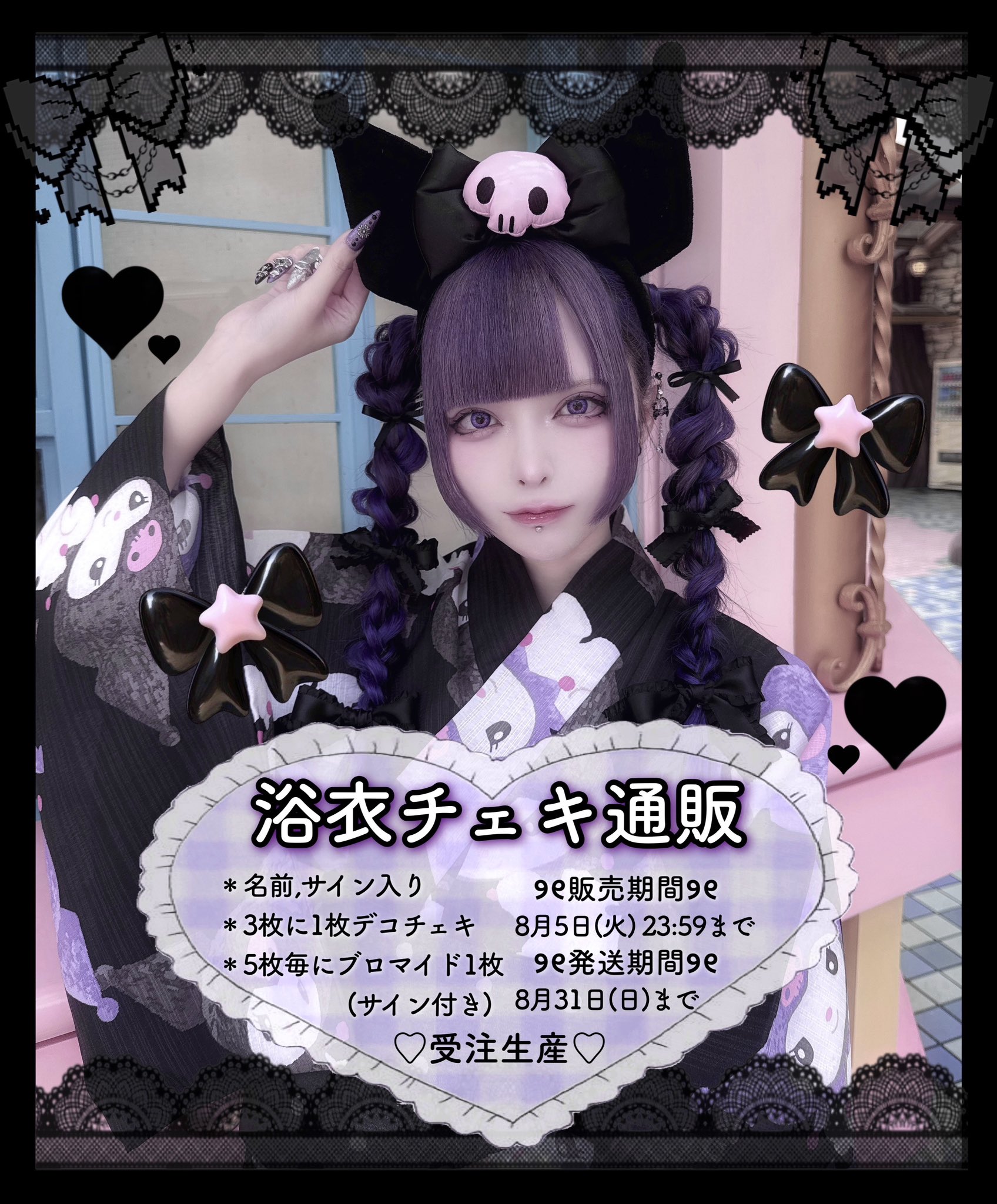 Highlights by 黒魅らら (@kuromirara) / X