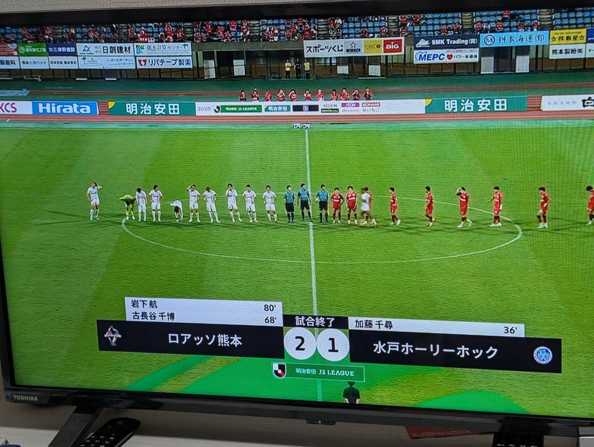 kenchan_h7's tweet image. ロアッソ勝ったー！！
首位、水戸撃破😭😭