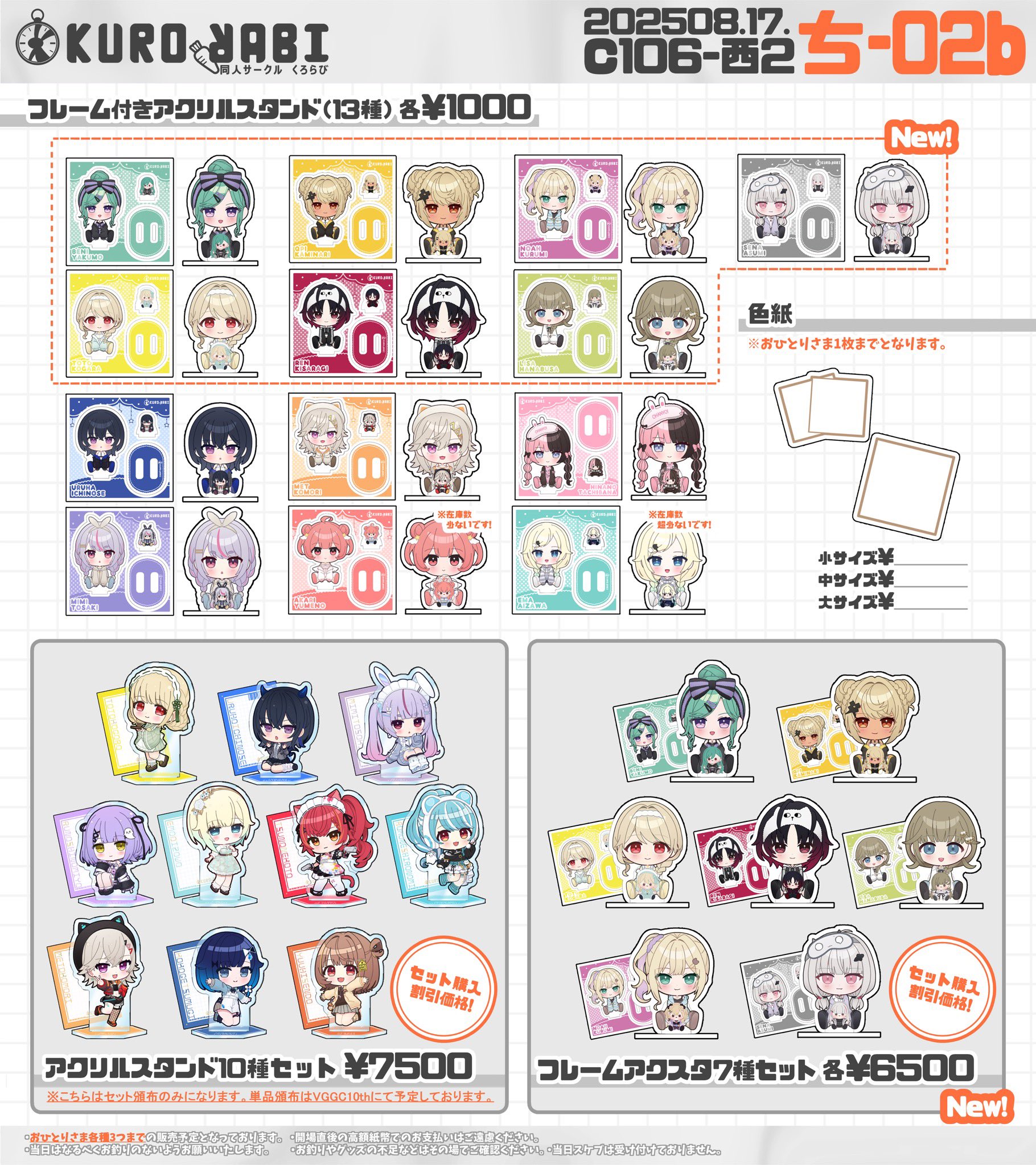★*♡様 ▶︎neneさまお裾分け/フレーム、PETステッカー 貼ってはがせるカードサイズステッカー 