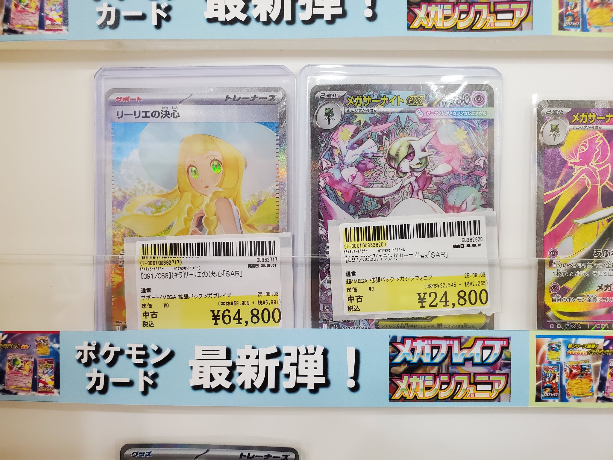 リーリエの決心 & メガサーナイトEX セット メガサーナイトex リーリエの決心 マシマシラ サーナイトデッキ