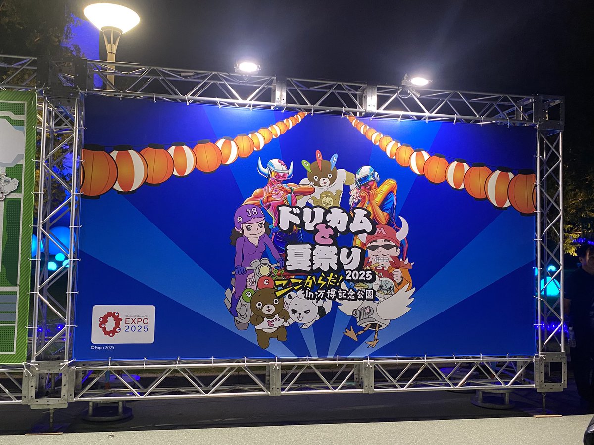 ドリ最高でした…♡
2日間ありがとうー！
大阪に来てくれてありがとうー！！！！