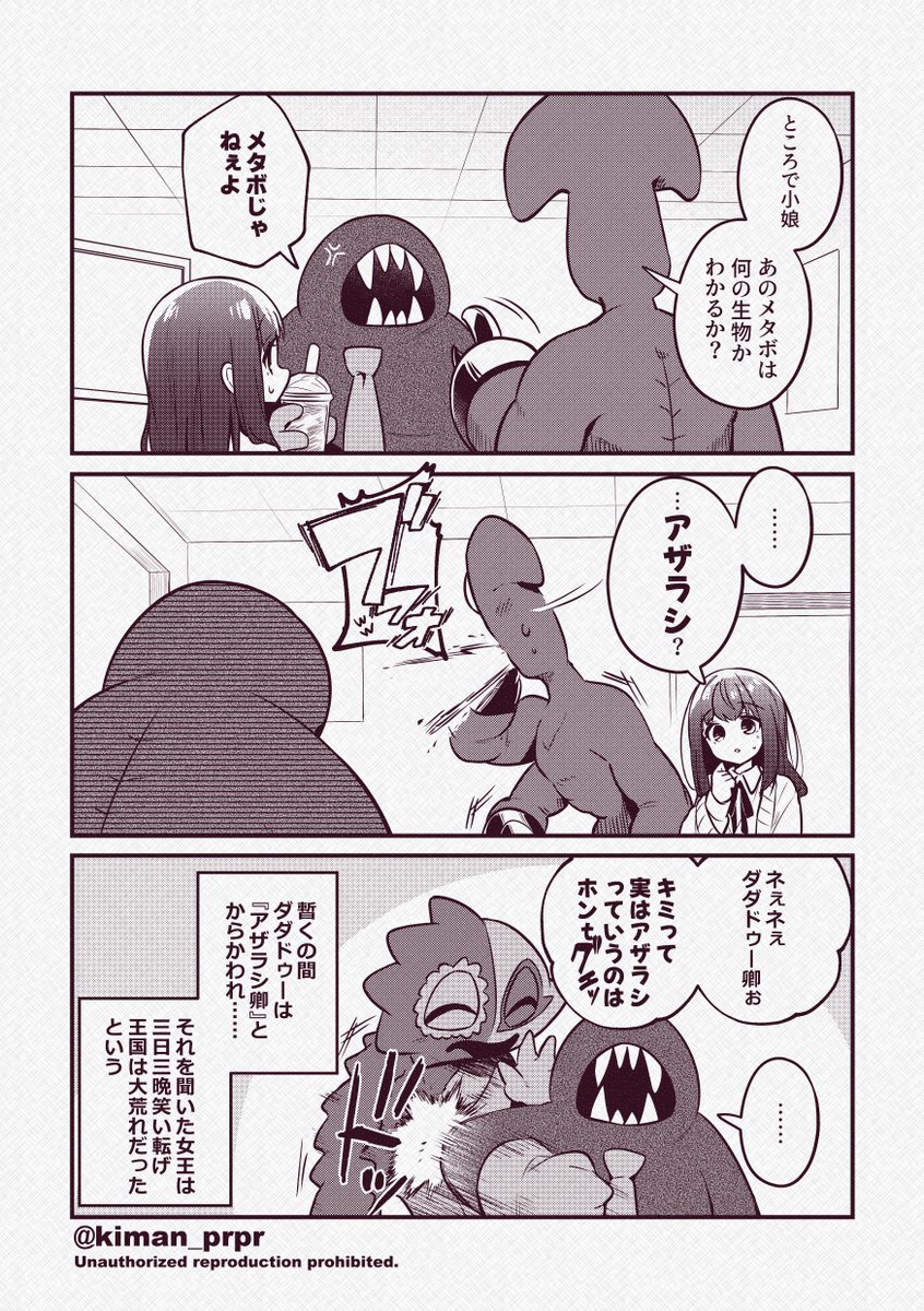 バ夢👔 