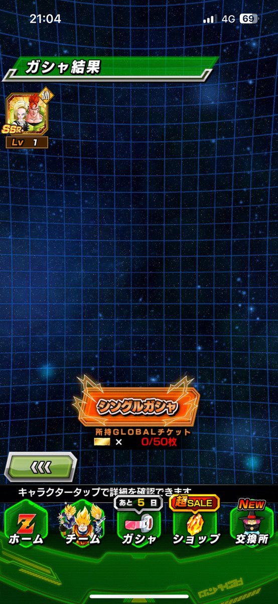 Creca_gameremix's tweet photo. は？チケット50枚で、、、
は？
#ドラゴンボールドッカンバトル https://t.co/npGMtr246Q