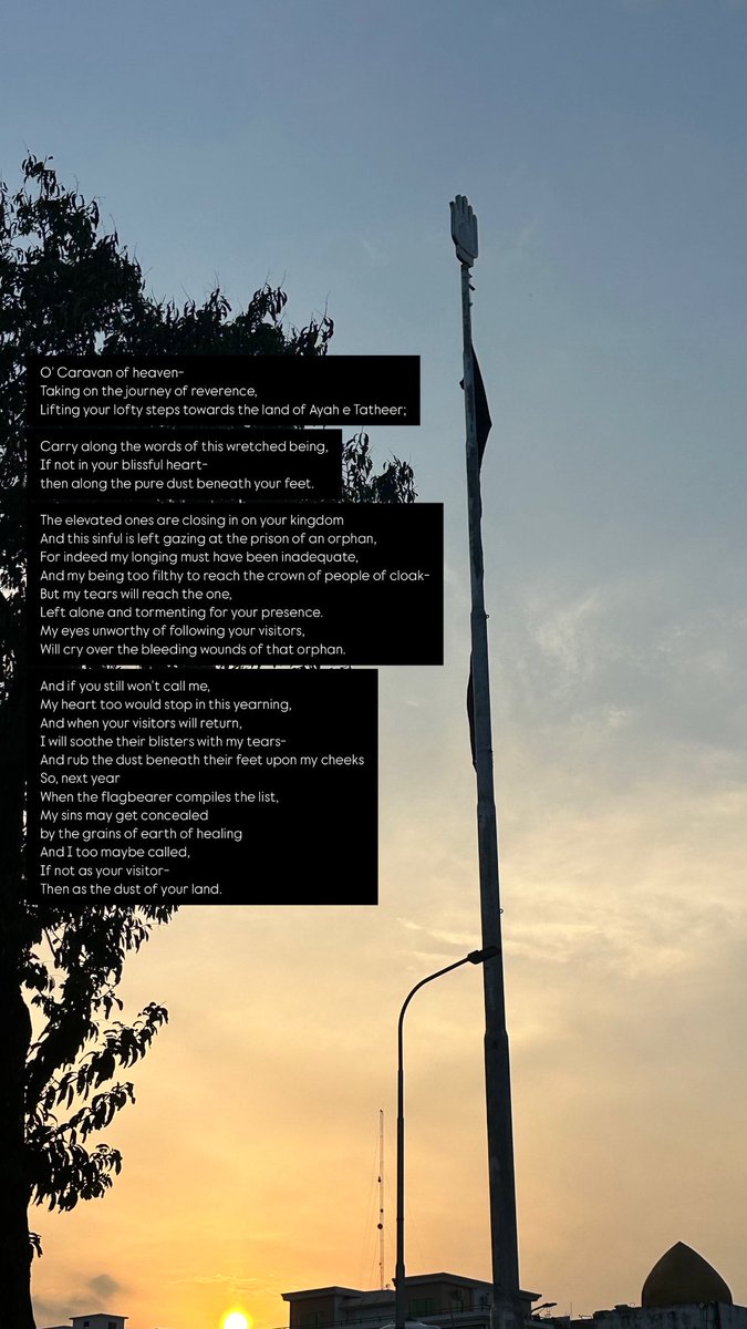 O’ Caravan of heaven-
Taking on the journey of reverence,
Lifting your lofty steps towards the land of Ayah e Tatheer;