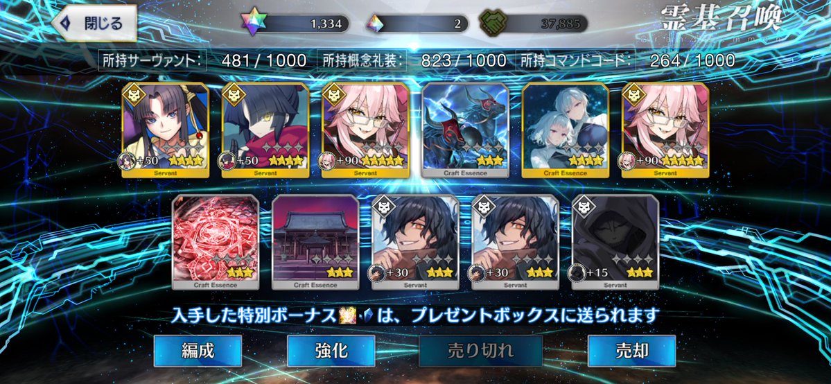 呼延灼かポカニキの2/3当たればokだったところを見事にコヤンがやってきました

私はやはりタマモ族に狙われているみたいです…w