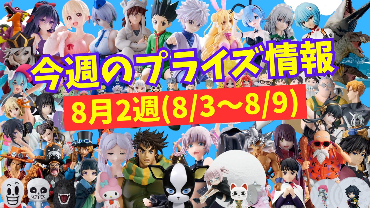 プライズフィギュア まとめ売り 42 美少女フィギュア最新情報 最新プライズフィギュアまとめ売り 37