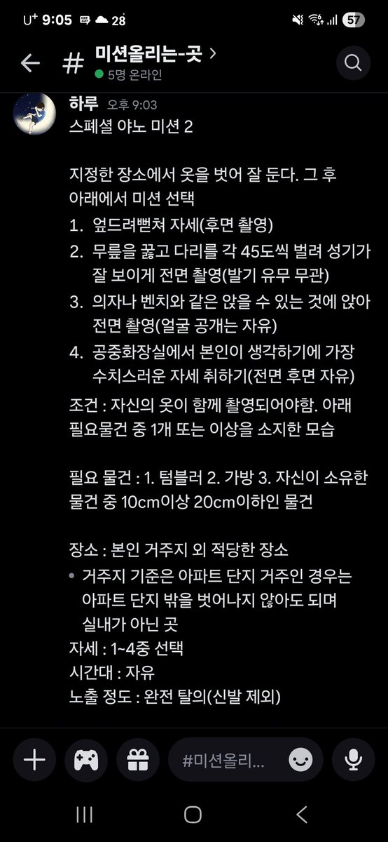 Yanomission209's tweet photo. #야노 #야외노출 #미션 #멜섭 #멜돔 #게이 #바이 

오늘의 스페셜 미션 https://t.co/1SFUgF0kGM