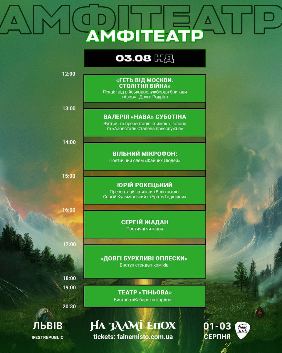 Останній день🥹