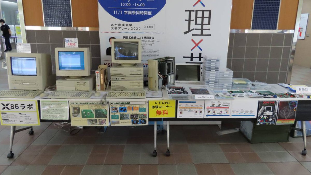 2日間にわたる「つくると！」でのレトロPC・製品展示が終了しました。
お越しいただいた方々、つくると運営の皆様ありがとうございました。
#つくると