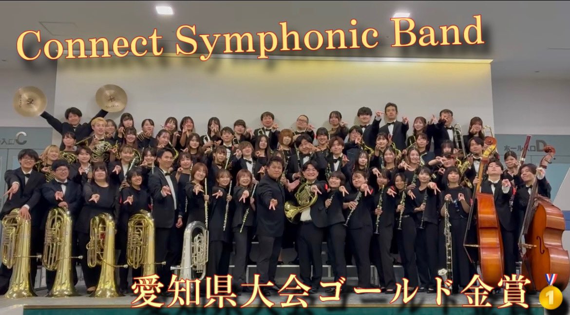 Connect Symphonic Band tweet media