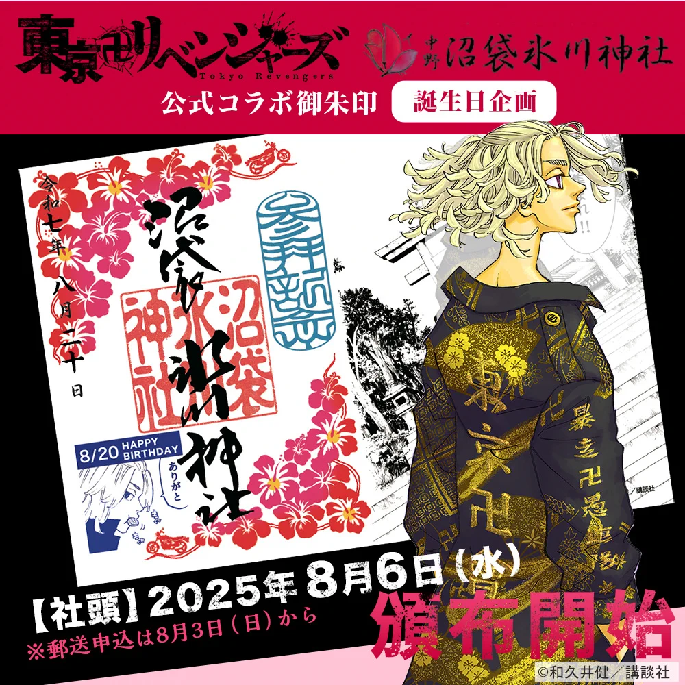中野沼袋氷川神社【公式】 on X: 