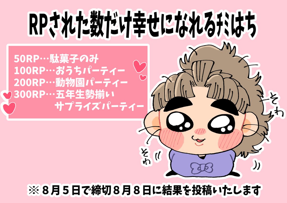 nakinaki_win's tweet photo. 竹谷八左ヱ門の日なので
ﾁﾐはちをお祝いしようと思います。

駄菓子のみの場合、ﾁﾐはちが悲しみます。
もう一度言います。悲しみます。 https://t.co/GUl7RfbHO0