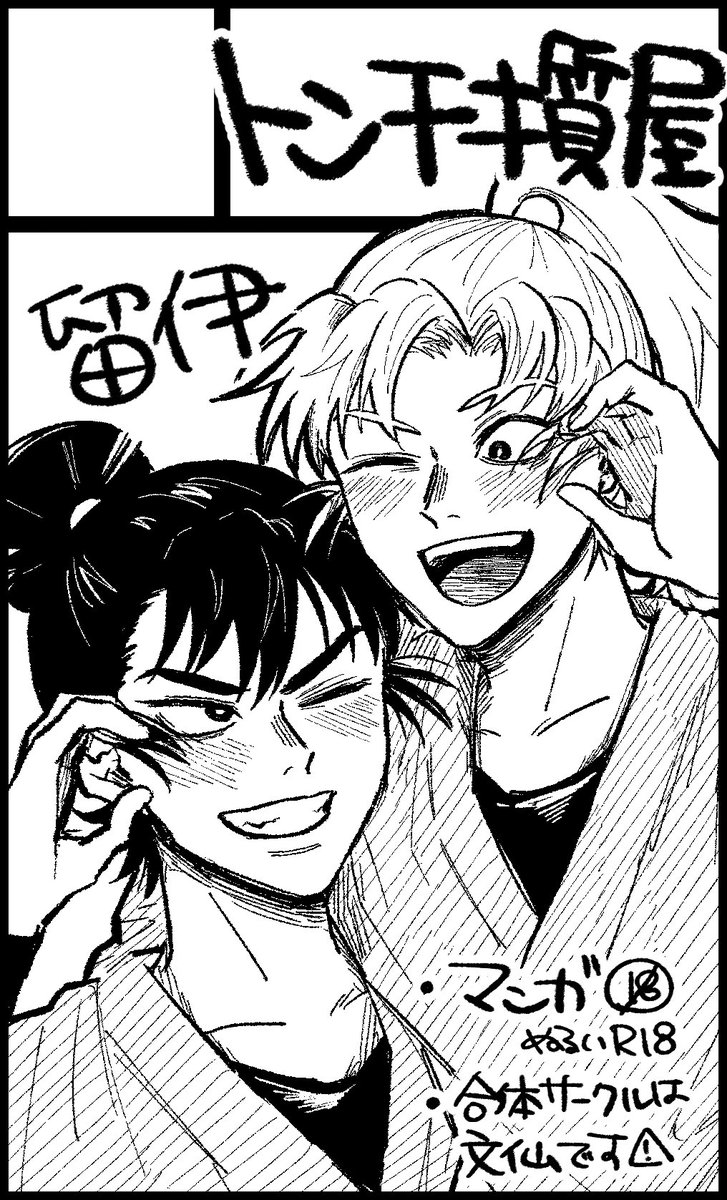 ぽんすけページ ぽんすけ❕ (@ponponponsun) / Posts / X