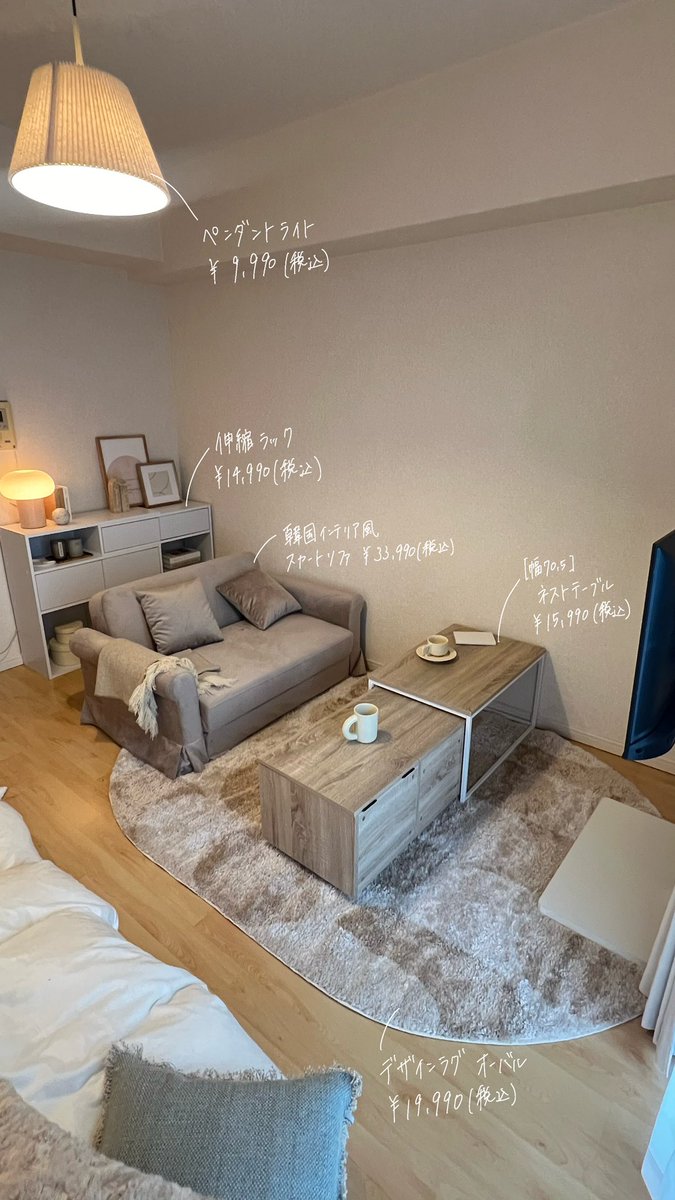 7.1畳 一人暮らし 予算13万円でお部屋作り