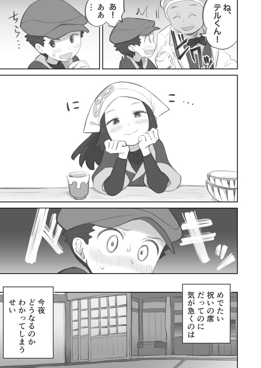 ふたなり主人公ちゃんがテル先輩を掘る漫画  3話
続きは(R-18)なのでこちらから↓
(全56ページ)
baraag.net/@kinnni/114964…