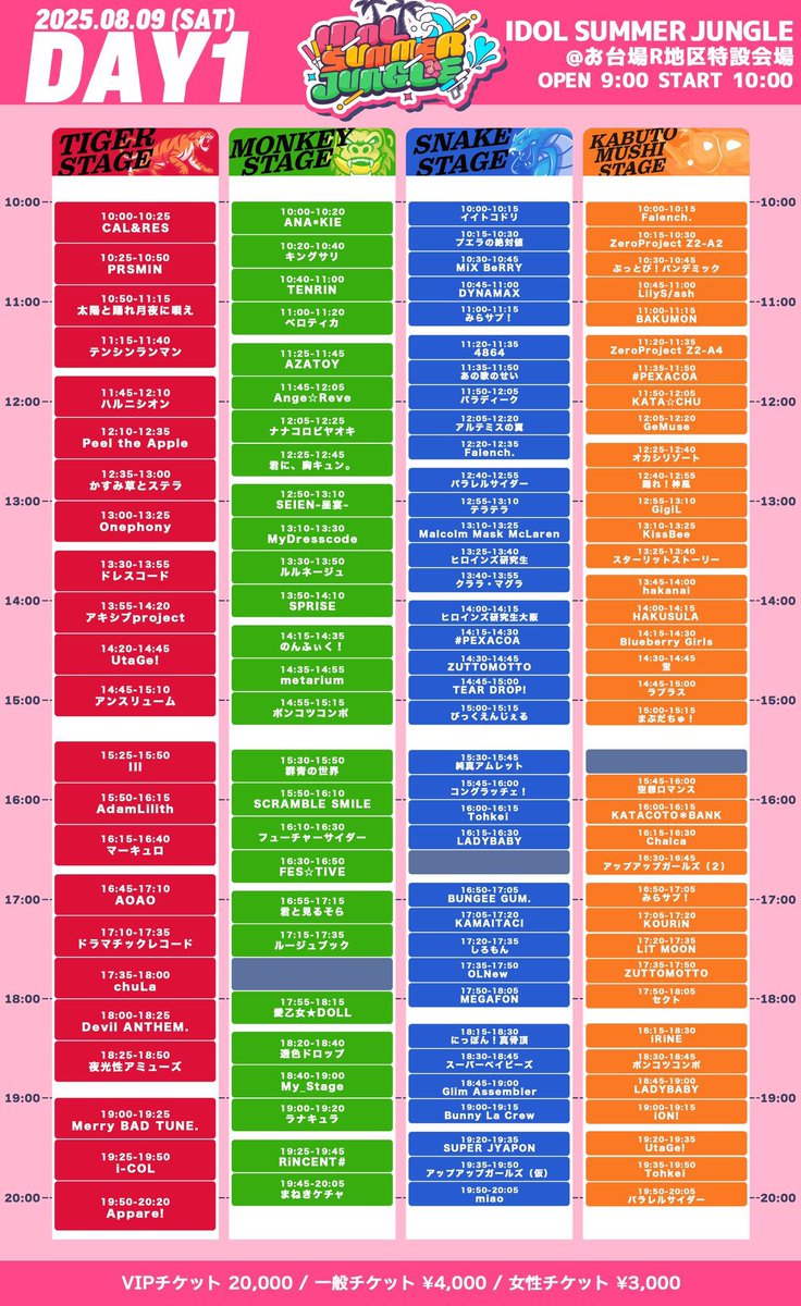samajan_idol's tweet image. ／
日本で1番アツい夏フェス☀️
#サマジャン2025🐧🌴

10日間連続プレゼント企画❣️
合計100名様当選🎁✨

条件はフォロー(@samajan_idol)&amp;amp;RP👍
❤️‍🔥3000RP達成❤️‍🔥で10名様当選✨
＼

タイテも要Check‼️⏰

🎫ハズれてもお得な¥4,000フェス🉐
ticketdive.com/event/idolsumm…

#当選祈願を引用RPで当選率UP